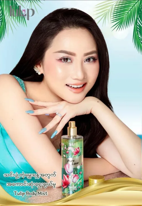 tulip%20body%20mist(250ml)%20-%20Image%203