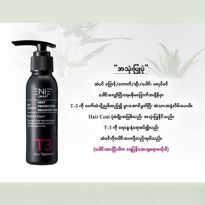 Enie%20Treatment%20Hair%20Coat%20(T-3)%20100ml%20-%20Image%202