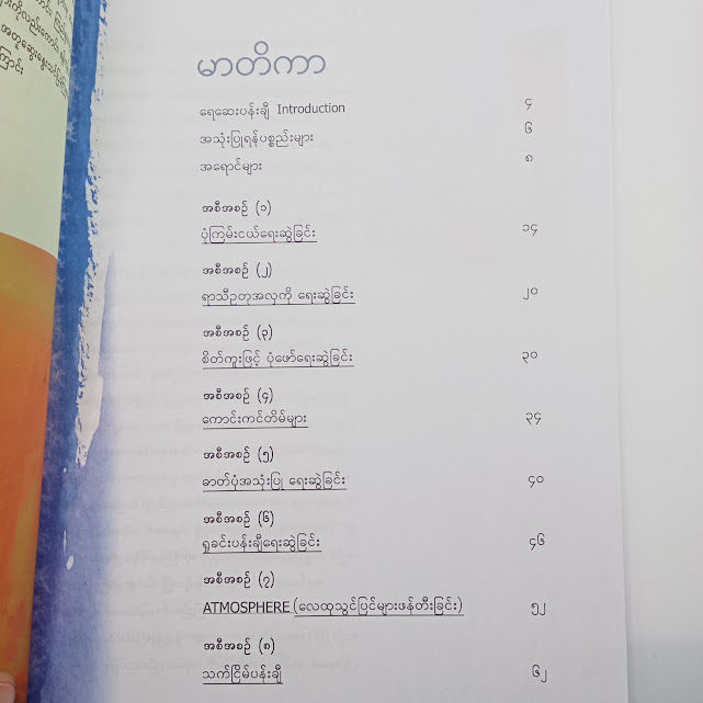 %E1%80%9B%E1%80%B1%E1%80%86%E1%80%B1%E1%80%B8%E1%80%95%E1%80%94%E1%80%BA%E1%80%B8%E1%80%81%E1%80%BB%E1%80%AE%E1%80%9B%E1%80%B1%E1%80%B8%E1%80%86%E1%80%BD%E1%80%B2%E1%80%94%E1%80%8A%E1%80%BA%E1%80%B8(%E1%80%A1%E1%80%B1%E1%80%AC%E1%80%84%E1%80%BA%E1%80%99%E1%80%BC%E1%80%90%E1%80%BA%E1%80%8C%E1%80%B1%E1%80%B8)%20-%20Image%204