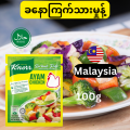 Knorr Chicken Seasoning Powder 100g ( Malaysia ) Halal. 