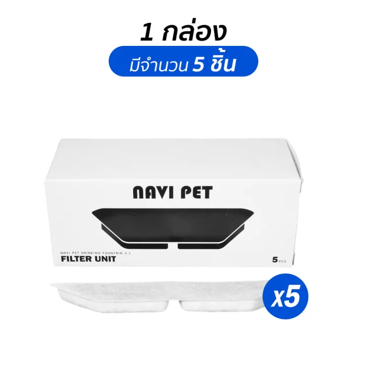 (Preorder)%20Navi%20Pet%20Fountain%20Filter%205pcs%20for%20NAVIPET%20V1%20Cat%20Fountain%20Filter%20by%20munkong%20-%20Image%203