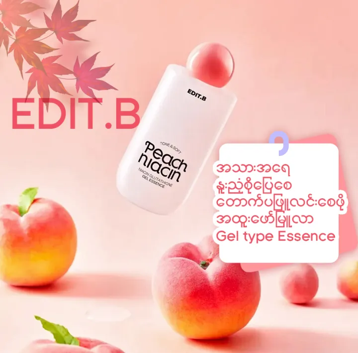 Star%20Secret%20Korea%20(%20Edit.B%20Tone%20&%20Soft%20Niacinamide%20Gel%20Essence%20)%20-%20Image%202