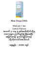 Natures Aid Mini Drop DHA ( 3 month to 5 years). 