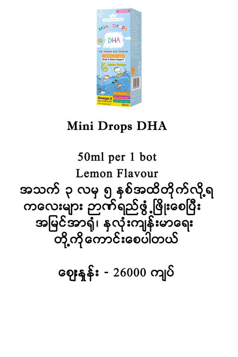 Natures%20Aid%20Mini%20Drop%20DHA%20(%203%20month%20to%205%20years)%20-%20Image%204