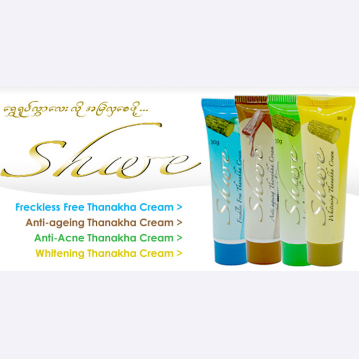 Shwe%20ThaNaKha%20Cream%2030g%20%E1%80%9B%E1%80%BD%E1%80%BE%E1%80%B1%E1%80%9E%E1%80%94%E1%80%95%E1%80%BA%E1%80%81%E1%80%AB%E1%80%B8%E1%80%81%E1%80%9B%E1%80%84%E1%80%BA%20-%20Image%209