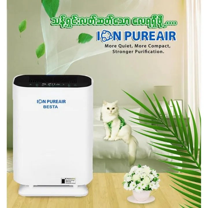 ION PUREAIR Air Purifier Gen2 P7