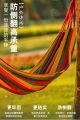 ဒန်းပုခတ်Hammock. 