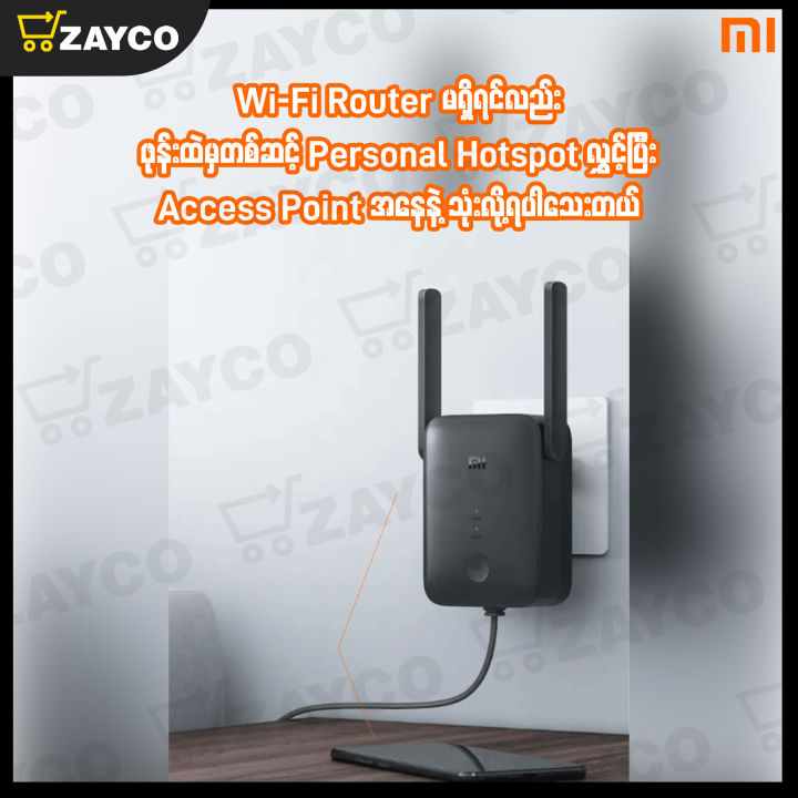 Mi%20Wi-Fi%20Range%20Extender%20(AC1200)/%20WIFI%20Repeater/5GHz%20WIFI%20Repeater/WIFI%20Extender/%20Dual%20Band%20-%20Image%202