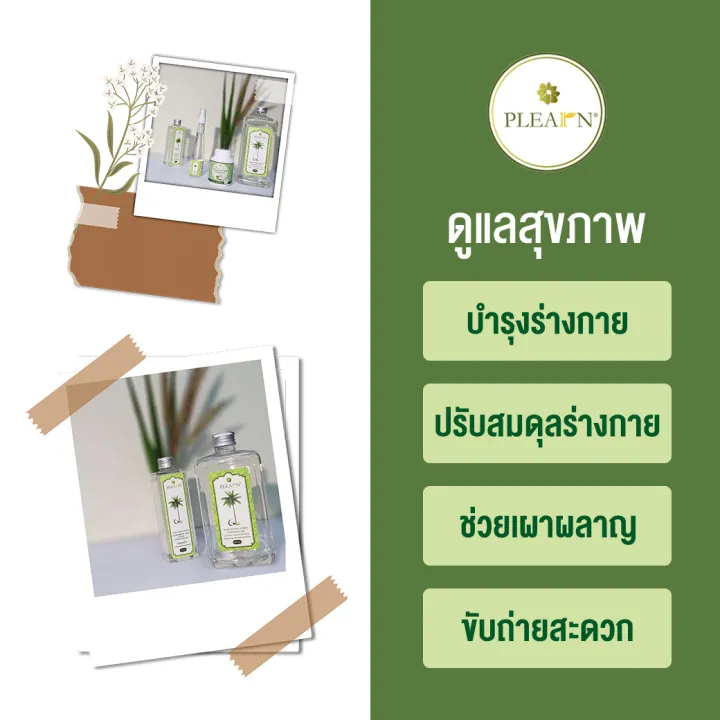 (Preorder)%20PLEARN%20pure%20cold-pressed%20coconut%20oil%201000%20ml%20(without%20pump%20head)%20Pheun%20Phraw%20brand%20(PURE%20EXTRA%20VIRGIN%20COCONUT%20OIL,%20fragrant,%20easy%20to%20eat,%20keto-friendly,%20can%20be%20used%20to%20apply%20on%20the%20face,%20body,%20and%20hair)%20-%20Image%205