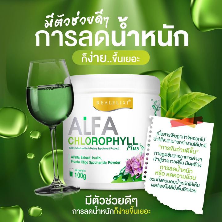 (Preorder)%20%5B%20SET%20beautiful%20skin,%20good%20figure%20%5D%20PURE%20Collagen%2050,000%20Mg%20paired%20with%20Alfa%20Chlorophyll%20100g.%20-%20Image%202