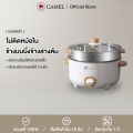 (Preorder) CAMEL Mini electric pot, non-stick pan, electric pot, electric pan with steamer, frying, steaming, baking, complete functions, Electric Multi cookers  လျှပ်စစ်ဟင်းချက်အိုး. 