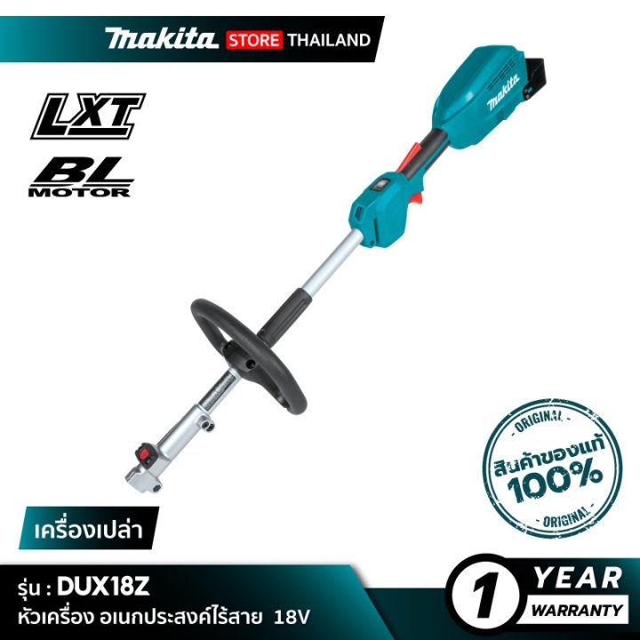 (Preorder)  MAKITA DUX18Z: 18V cordless multi-purpose tool head