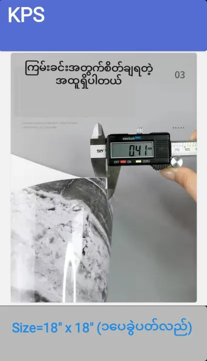 Self-adhesive%20PVC%20floor%20wallpaper%20(%20%E1%80%80%E1%80%BB%E1%80%B1%E1%80%AC%E1%80%80%E1%80%BA%E1%80%95%E1%80%BC%E1%80%AC%E1%80%B8%E1%80%92%E1%80%AE%E1%80%87%E1%80%AD%E1%80%AF%E1%80%84%E1%80%BA%E1%80%B8%E1%80%80%E1%80%BC%E1%80%99%E1%80%BA%E1%80%B8%E1%80%81%E1%80%84%E1%80%BA%E1%80%B8%20wallpaper)%20-%20Image%207