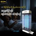Mosquitoes Killer Machine  ခြင်ဖမ်းစက်. 