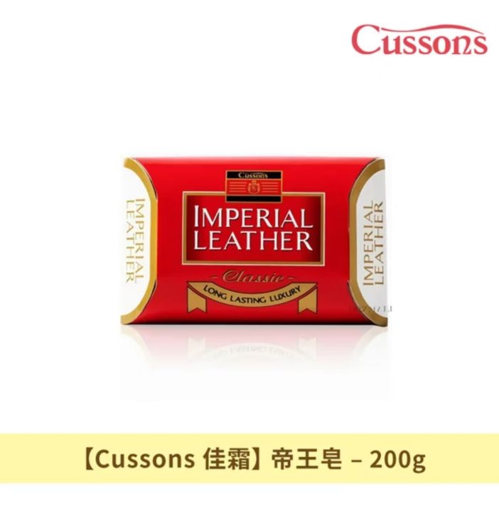 imperial%20leather%20soap(110g/190g)%20-%20Image%202