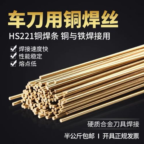 Copper rod (brazing copper welding rod) 2mm