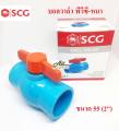 2inch 55mm SCG Ball Valve ( socket ) Thailand. 