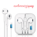 Original i phone Ear 7+ (လက်ကား၅ခုဈေး). 