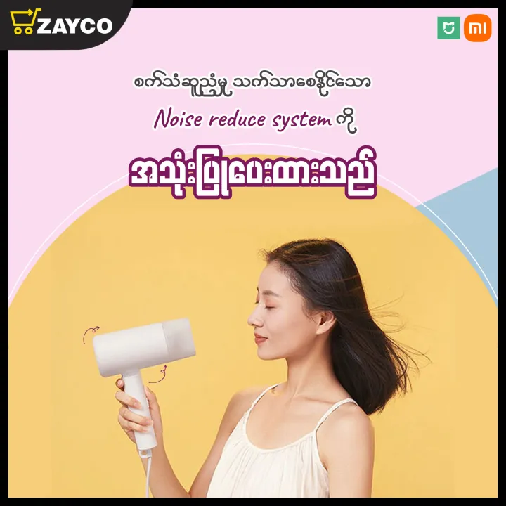 Xiaomi%20Mijia%20Anion%20Negative%20Ion%20Hair%20Dryer%20H101(Mi%20%E1%80%86%E1%80%B6%E1%80%95%E1%80%84%E1%80%BA%E1%80%9C%E1%80%B1%E1%80%99%E1%80%BE%E1%80%AF%E1%80%90%E1%80%BA%E1%80%85%E1%80%80%E1%80%BA)%20-%20Image%207