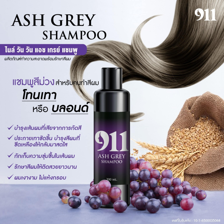 (Preorder)%20911%20Hair%20Beauty%20Code:%20Hair%20Products%20Keratin%20911%20Shampoo,%20Treatment,%20Serum,%20Purple%20Shampoo%20-%20Image%207