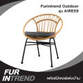 (Preorder) Furintrend Outdoor chair, AIRES9 model, natural color synthetic rattan. 