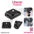 (Preorder) Ulanzi UKA01 Uka Quick Release Plate and Base Kit New quick release plate, supports Uka and F38 system plates. 
