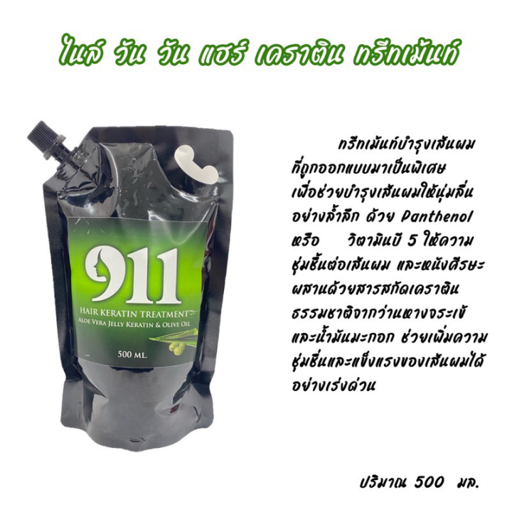(Preorder)%20911%20Hair%20Beauty%20Code:%20Hair%20Products%20Keratin%20911%20Shampoo,%20Treatment,%20Serum,%20Purple%20Shampoo%20-%20Image%209