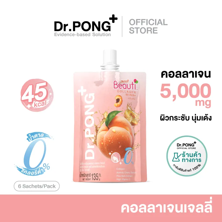 (Preorder)%20%5BTotal%202%20flavors%5D%20Dr.PONG%20X%20SAPPE%20BEAUTI%20Fiber%20stimulates%20excretion%20And%20collagen%20for%20bright%20skin%20Delicious,%20filling,%20ready%20to%20eat,%200%25%20sugar%20-%20Image%2010