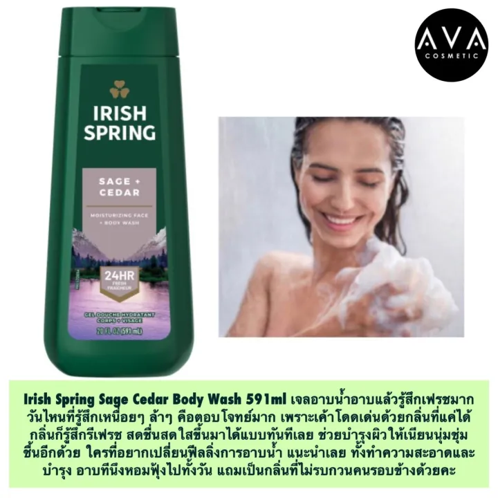 (Preorder)%C2%A0Irish%20Spring%20Sage%20Cedar%20Body%20Wash%20591ml:%20A%20refreshing%20scented%20body%20wash%20that%20gently%20cleanses%20the%20skin.%20-%20Image%203