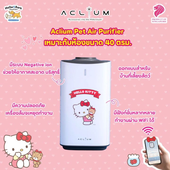 (Preorder)%20Aclium%20Pet%20Air%20Purifier%20(Wifi/App%20Version)%20-%20Hello%20Kitty%20Air%20Purifier%20by%20munkong%20-%20Image%205
