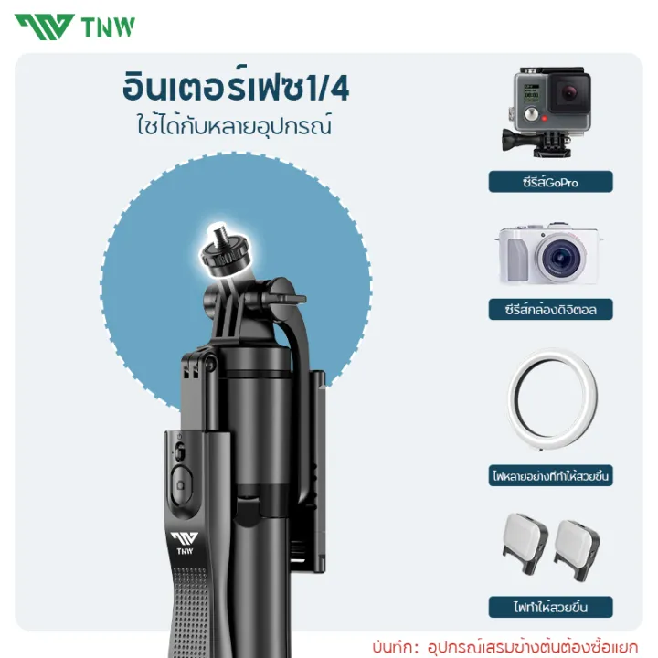 (Preorder)TNW%20New%20L18%20Selfie%20Stick%20Selfie%20Stick%20Extendable%20Up%20To%201.8m%20Wireless%20Selfie%20Stick%20Tripod%20With%20Bluetooth%20Remote%20-%20Image%203