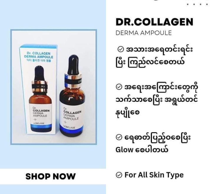 Lebelage%20Dr.%20Collagen%20Derma%20ampoule%2030ml%20-%20Image%202