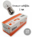 (Preorder)  Stanley turn signal light, reverse light 12V 23W 1 point A4577 (1 box has 10 bulbs) can be used generally. 