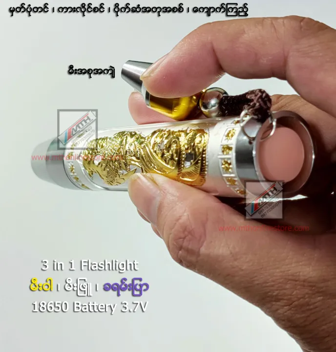 3%20in%201%20UV%20Flashlight%20-%20Image%205