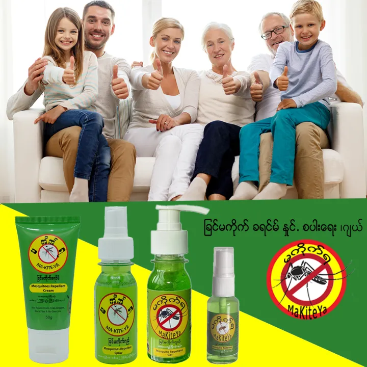 MaKiteYa%20Mosquitoes%20Repellent%20Spray%2030ml%20(%E1%80%99%E1%80%80%E1%80%AD%E1%80%AF%E1%80%80%E1%80%BA%E1%80%9B%20%E1%80%81%E1%80%BC%E1%80%84%E1%80%BA%E1%80%99%E1%80%80%E1%80%AD%E1%80%AF%E1%80%80%E1%80%BA%20%E1%80%85%E1%80%95%E1%80%9B%E1%80%B1%E1%80%B8)%20-%20Image%204