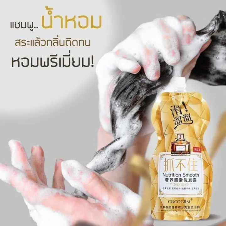 (Preorder)COCOGRM%20perfume%20shampoo%20nourishes%20hair%20to%20make%20it%20shiny,%20soft,%20smooth,%20prevents%20hair%20damage,%20and%20a%20premium%20fragrance%20that%20lasts%20for%20a%20long%20time.%20Hair%20Mask%20of%20Treatment%20Repair%201,000%20ml.%20-%20Image%208