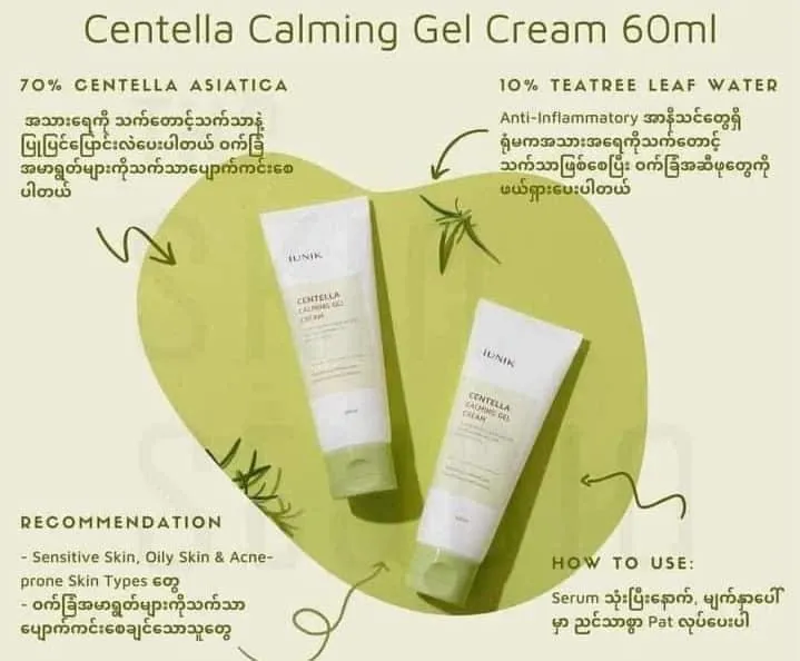 iUNIK%20Centella%20Edition%20Skincare%20Set%20(Cream%20&%20Mini%20Serum)%20-%20Image%203