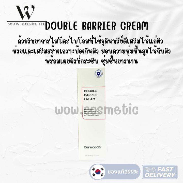 (Preorder)%20Read%20before%20ordering,%20%20Korean%20package%20CURECODE%20Neuromide%20Ampoule%20/%20Double%20Barrier%20Cream%20/%20Intensive%20Care%20Ointment%20/%20soothing%20relief%20gel%20Cure%20Code%20-%20Image%203