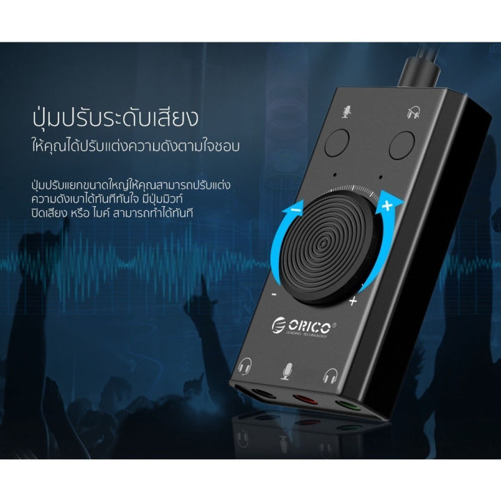 (Preorder)%20ORICO%20USB%20external%20sound%20card%20with%20headset%20port,%20microphone%20port,%20jack%20port,%203.5mm%20adapter%20-%20Image%205