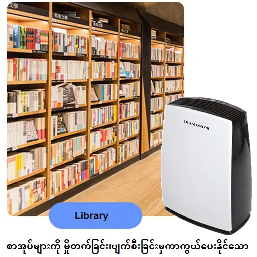 "DIAMOND70"%20Taiwan%20Brand%20(70L/Day)%20Dehumidifier%20-%20Image%205