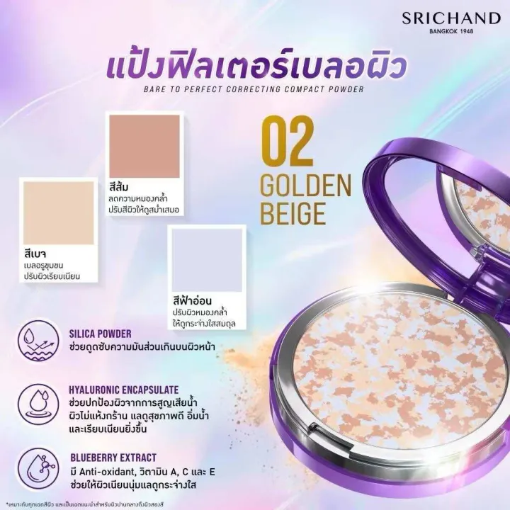 (Preorder)%20SRICHAND%20BARE%20TO%20PERFECT%20CORRECTING%20POWDER%20SOFT%20PINK,%207g%20-%20Image%207