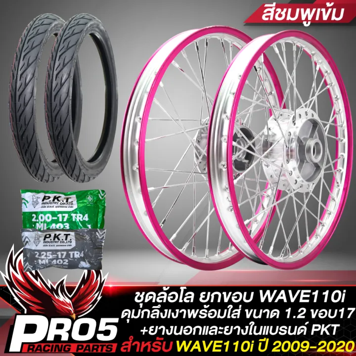 Wave Big Rim (Preorder) Ready-to-install rims for the 2009-2020 WAVE-110i. 1.2+ rims ...