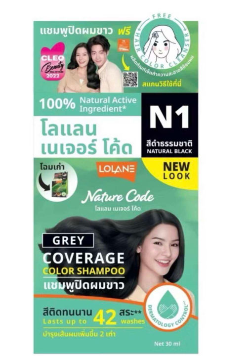 (Preorder)%20Lolane%20Nature%20Code%20Color%20Shampoo%2030ml%20-%20Image%2010