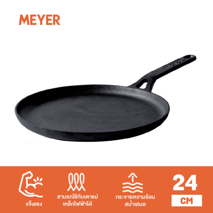 (Preorder)%20MEYER%20CAST%20IRON%2024CM%20cast%20iron%20pan,%20round%20shape,%20FLAT%20DOSA%20TAWA%20(48146-C)%20%E1%80%9F%E1%80%84%E1%80%BA%E1%80%B8%E1%80%81%E1%80%BB%E1%80%80%E1%80%BA%E1%80%A1%E1%80%AD%E1%80%AF%E1%80%B8%20-%20Image%202