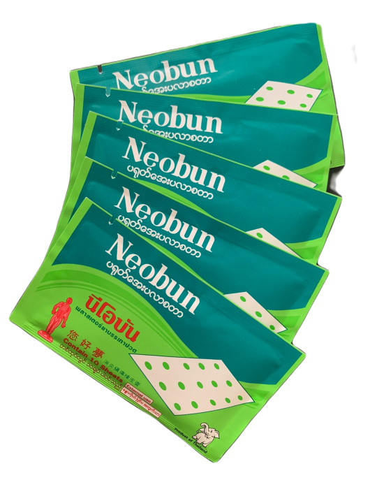 Neobun%20%E1%80%95%E1%80%9B%E1%80%AF%E1%80%90%E1%80%BA%E1%80%A1%E1%80%B1%E1%80%B8%20%E1%80%95%E1%80%9C%E1%80%AC%E1%80%85%E1%80%90%E1%80%AC%20(%E1%80%80%E1%80%95%E1%80%BA%E1%80%81%E1%80%BD%E1%80%AC%20%E1%81%81%E1%81%80%20%E1%80%81%E1%80%BB%E1%80%95%E1%80%BA%E1%80%95%E1%80%AB%E1%80%90%E1%80%85%E1%80%BA%E1%80%91%E1%80%AF%E1%80%95%E1%80%BA)%20-%20Image%203