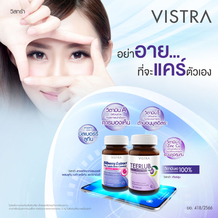 (Preorder%20Vistra%20Bilberry%20Extract%20Plus%20Lutein%20(30%20tablets)%20+%20VISTRA%20TEERLUB%20(30%20tablets)%20%7B%20Twin%20set%20Bilberry%20extract%20mixed%20with%20Lutein%20+%20Vitamin%20A,%20Vitamin%20B2%20and%20Zinc%20%7D%20-%20Image%202