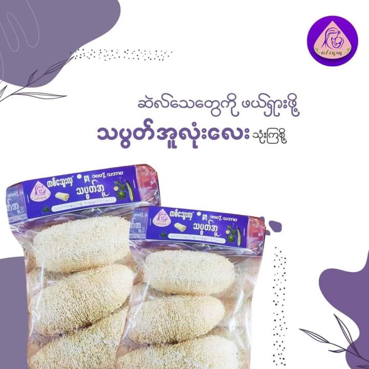 သပွတ်အူအလုံး