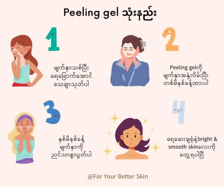 Fraijour%20Original%20Herb%20Wormwood%20Peeling%20Gel(Korea%20Import)%20150ml%20Exp%202025%20-%20Image%205