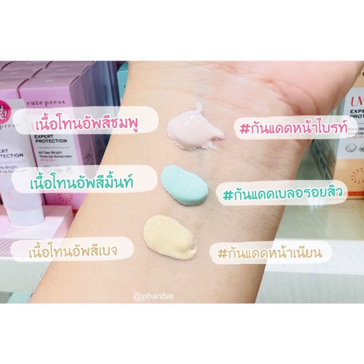 (Preorder)%20CUTE%20PRESS%20UV%20EXPERT%20PROTECTION%20ALL%20DAY%20BRIGHT%20TONE%20UP%20SUNSCREEN%20SPF50+%20PA++,%2030ml.%20-%20Image%206