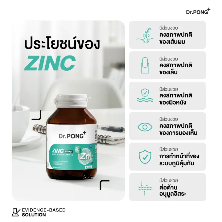 (Preorder)%20%20Dr.PONG%20Zinc%20Bisglycinate%20Zinc%20Bisglycinate%2015%20mg.%20Good%20absorption,%20helps%20strengthen%20immunity,%20controls%20oil,%20takes%20care%20of%20acne%20problems.%20-%20Image%206